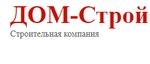 ДОМ-строй